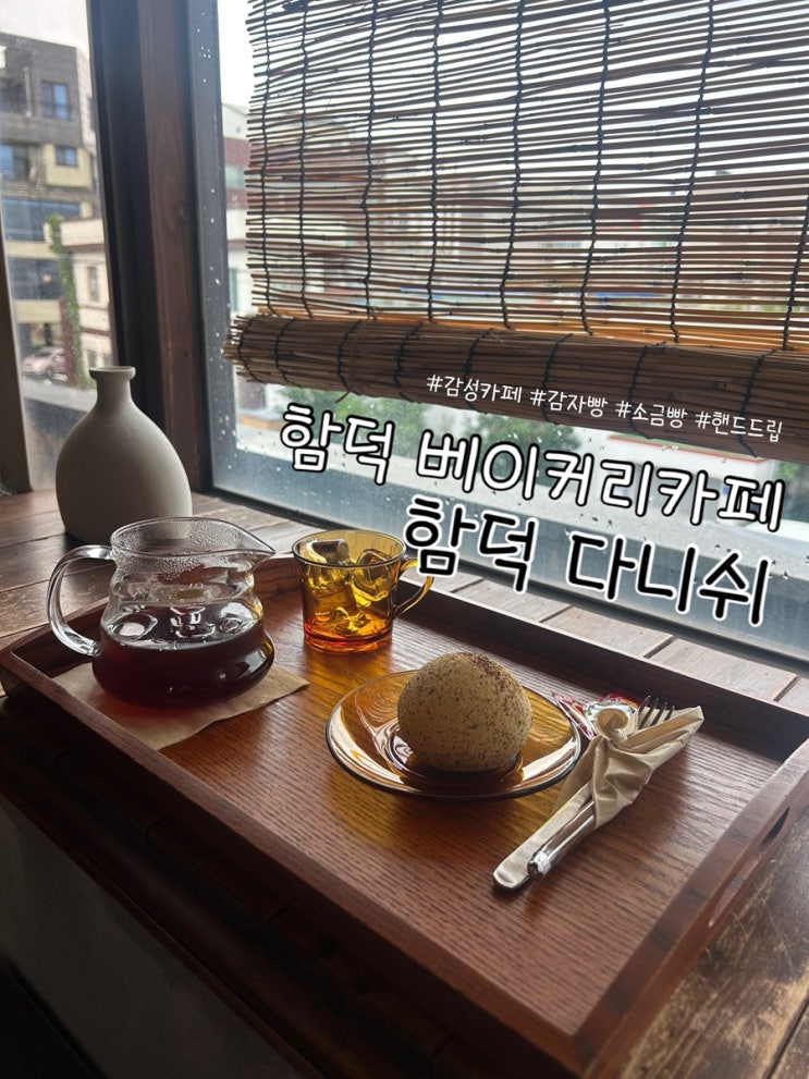  (내돈내산)[함덕카페] 감성있는 함덕베이커리카페, 다니쉬