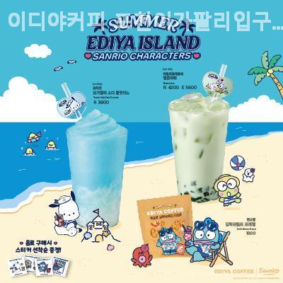 이디야커피 포천이가팔리입구점 사진 1