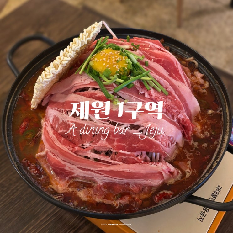  제주 연동 술집 추천 제원 1구역ㅣ인스타 감성 MZ취향 저격하는 한식요리주점