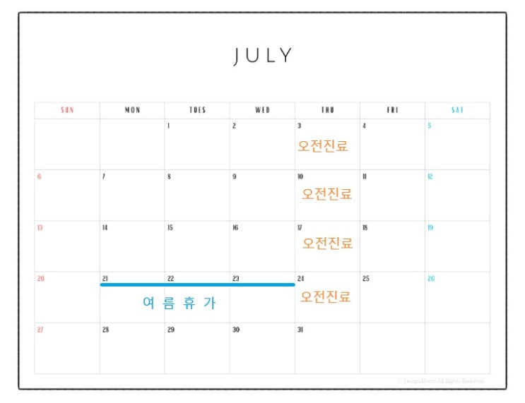  더맑은의원 7월 진료 일정 [황금동 더맑은의원]
