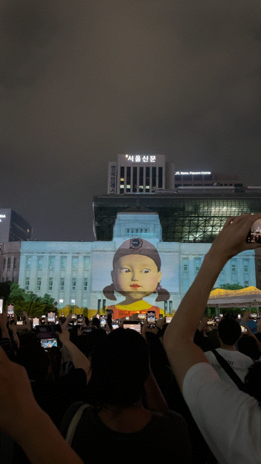  [시청/행사] 광화문 오징어게임 퍼레이드와 팬 이벤트