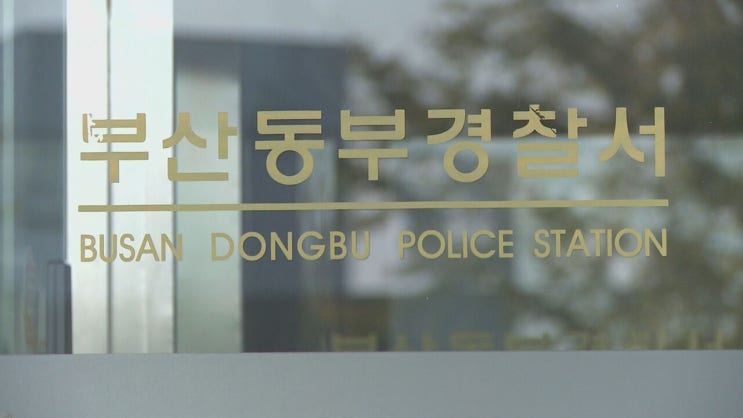 운전자 바꿔치기와 허위입원, 보험사기로 검찰에 송치