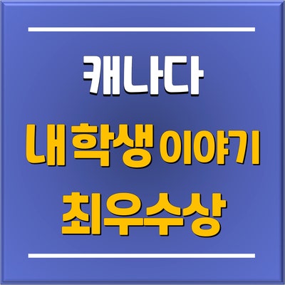 [분당유학원] 