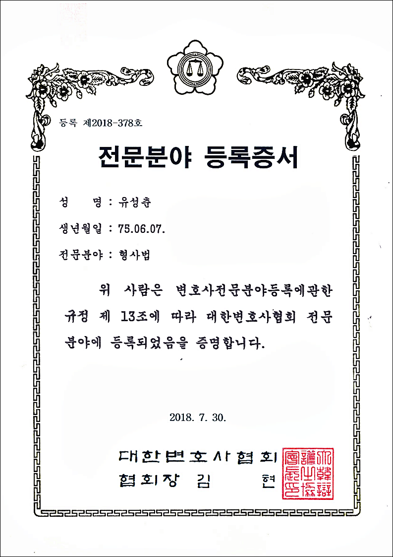 인천변호사 추천 상담비용 알고싶다면 관련 사진