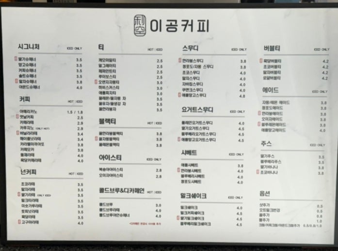 이공커피 내발산점 사진 6