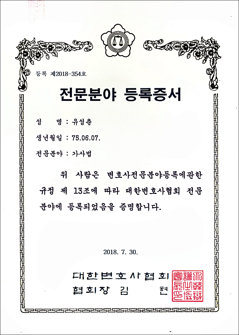 인천변호사 추천 상담비용 알고싶다면 관련 사진
