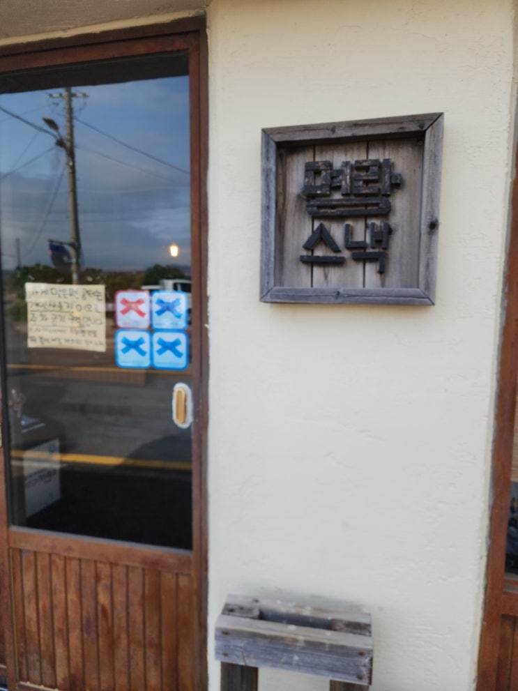 제주 한림 맛집 지도에 꼭 찍어야 할 분식집, 명랑스낵, 내돈내산 찐후기 | 제주 감성 분식집 | 제주 한림 떡볶이 맛집