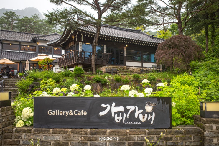  포천데이트 산정호수카페 뷰 좋은 한옥카페ㅣ가비가배