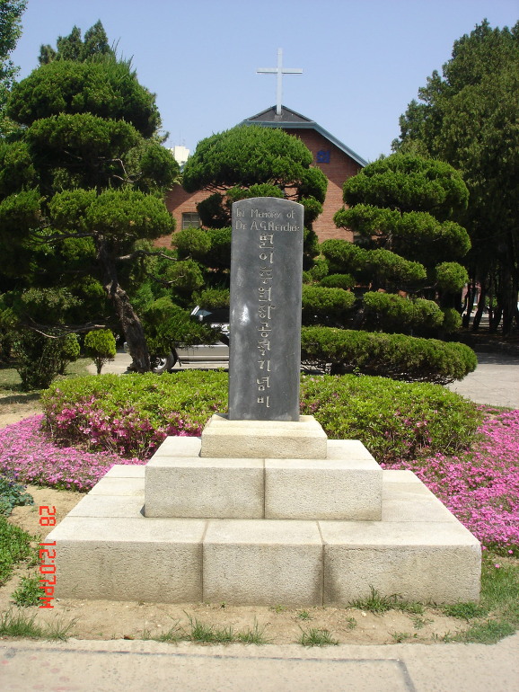  애락원 114년사: 사랑과 헌신으로 써 내려간 한국 기독교 의료선교의 감동적 역사 