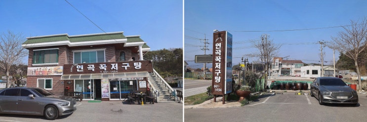  연곡꾹저구탕, 가족과 함께한 강릉 밥집에서의 맛있는 경험