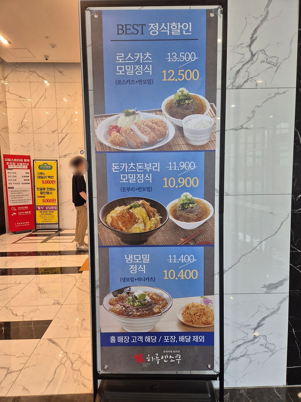 하루엔소쿠 더퍼스트타워평택점 사진 5