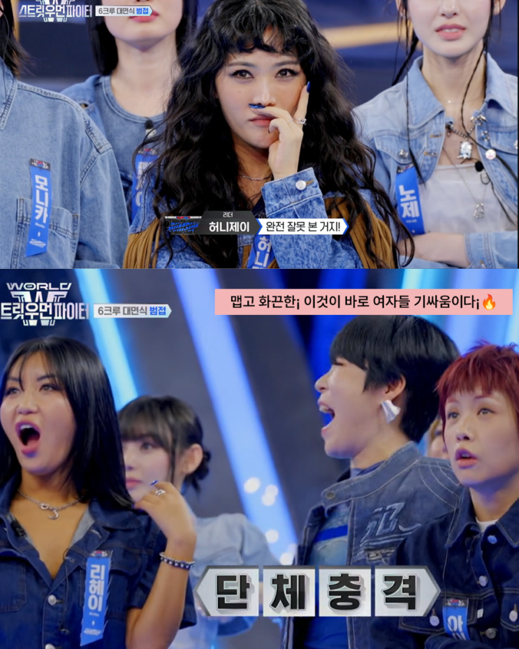 스우파3 알에이치 도쿄 탈락 배틀! 눈물나는 리에하타 인스타