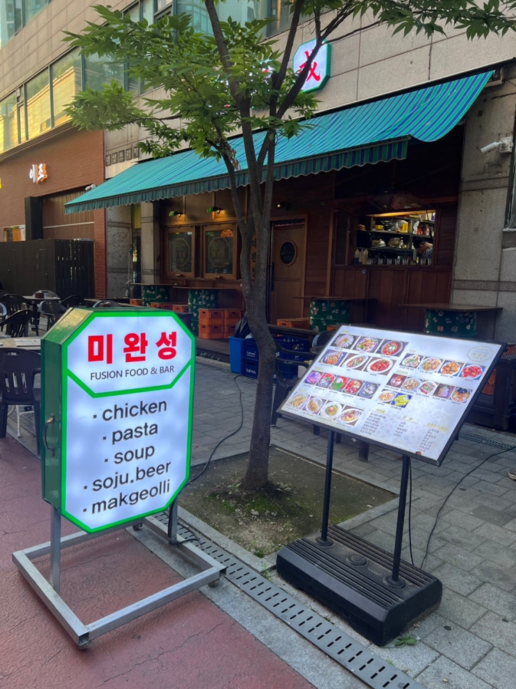 상동역 술집 미완성 부천상동점에서 평일 저녁에 한잔 ^^