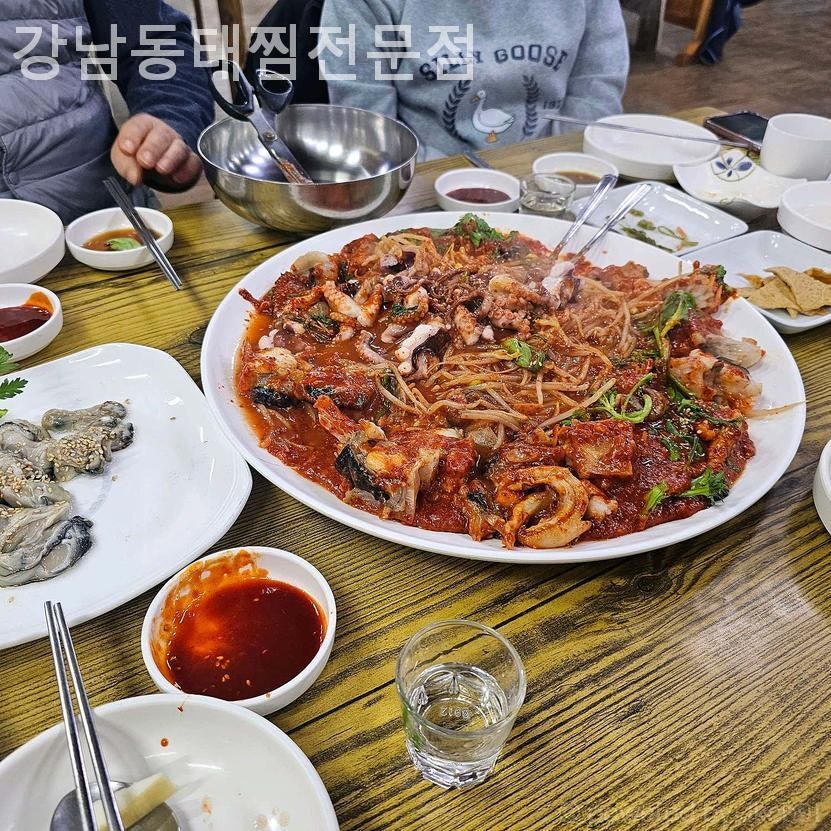 강남동태찜 사진 1