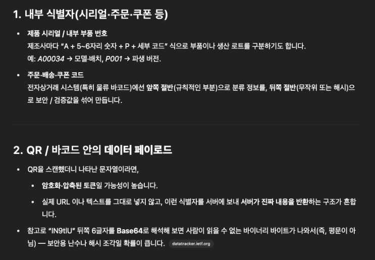  프로미스나인 포스트카드ver 앨범 qr카드 등록!