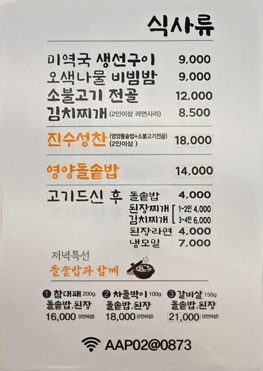 오사카삼겹살 괴정점 사진 5