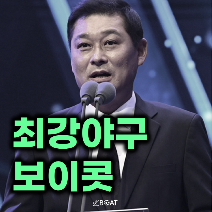 <b>최강야구</b> <b>이종범</b>의 명단 발표 | <b>김태균</b>, 윤석민, 심수창, 이대형... 