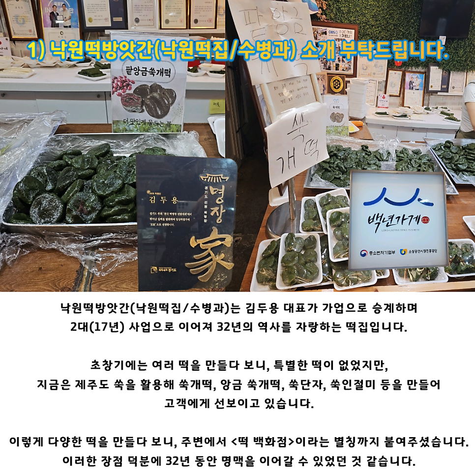 낙원떡집 사진 3