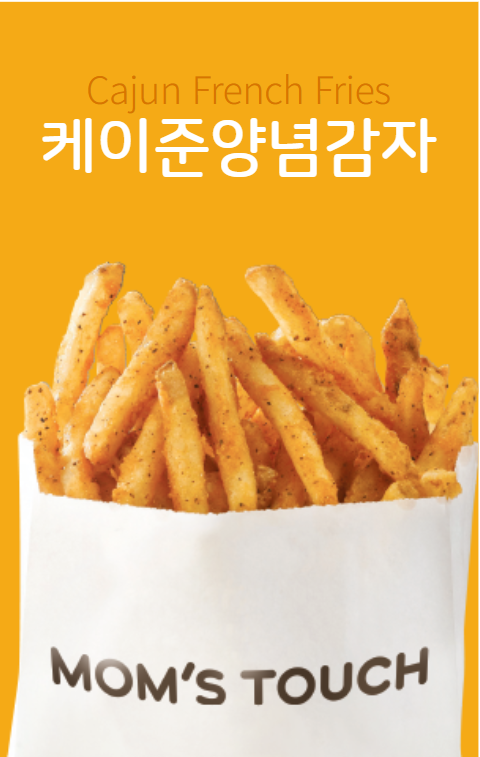 맘스터치 관교점 사진 2