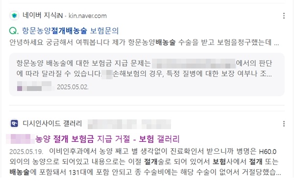 절개배농술의 수술 보험금 청구는?