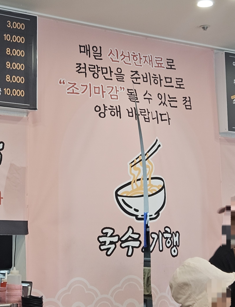 국수기행 용곡점 사진 2