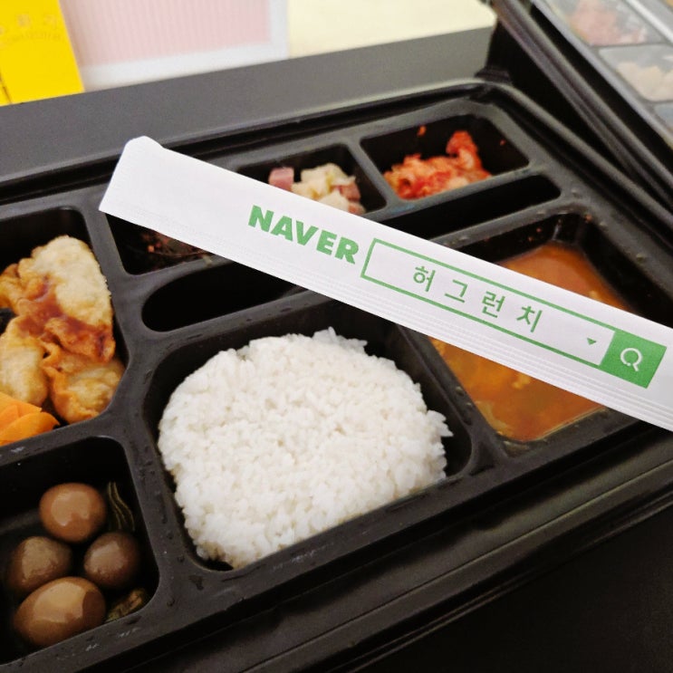 평택 도시락 배달 허그런치 이용해 상가에서도 편하게 점심 먹었어요!