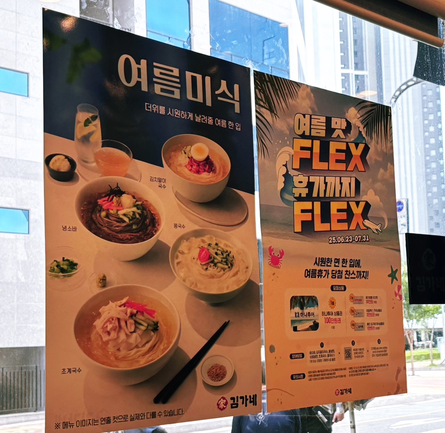 김가네운정역점 사진 5
