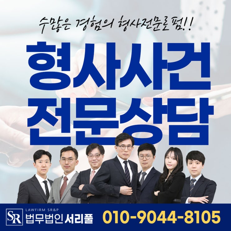 수원학교폭력변호사 법률 자문을