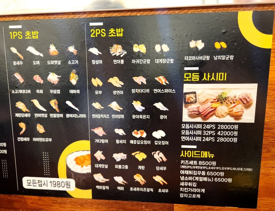 이층스시 사진 5