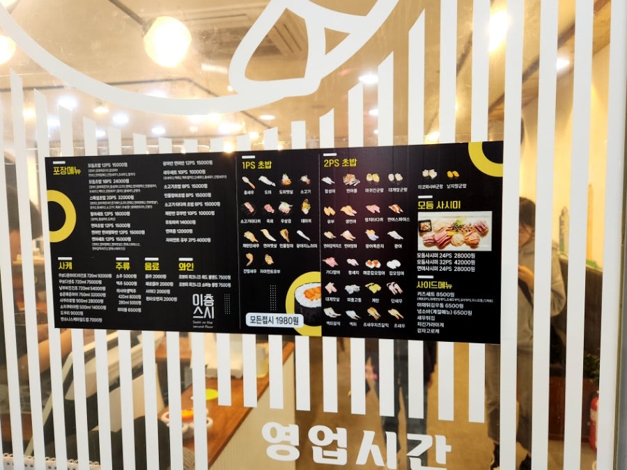 이층스시 사진 2