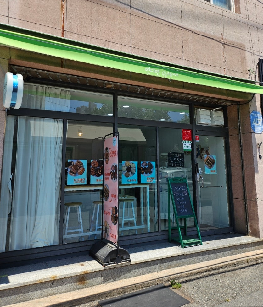연다연 사진 3