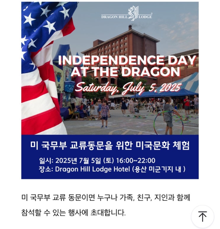  다들 미국무부 행사가세요