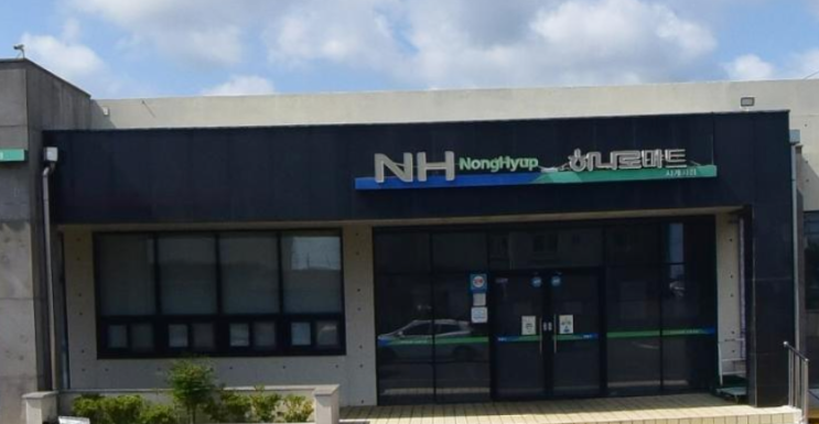  하나로마트 안덕농협사계지점 (제주 서귀포시 안덕면 사계리 3437)