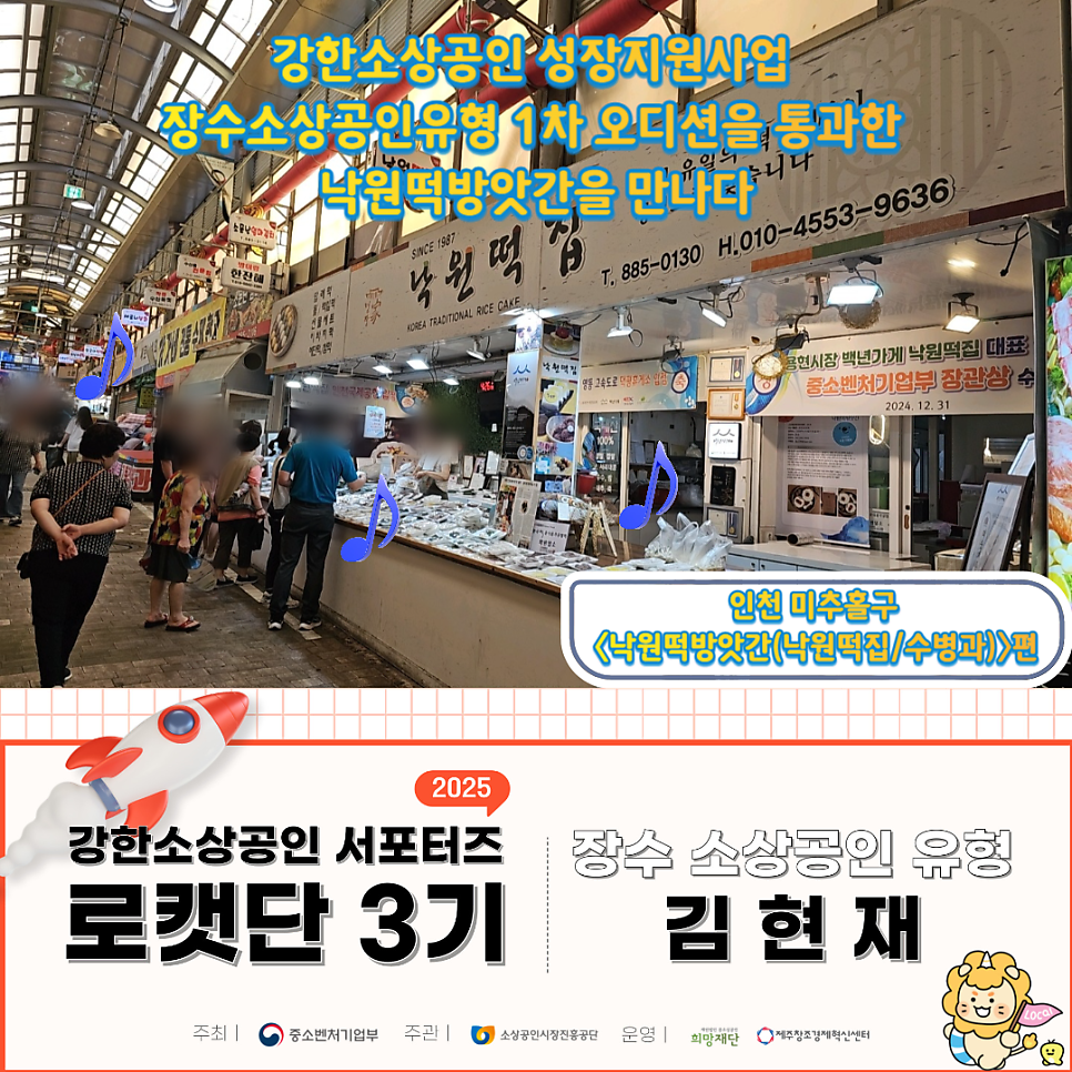 낙원떡집 사진 1