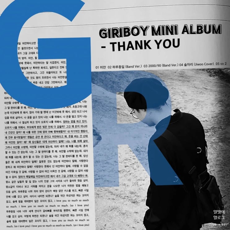 기리보이(GIRIBOY) - vv 2(Feat. 키드밀리(Kid Milli), 최엘비(CHOILB), 김승민, 하야케(Hayake))