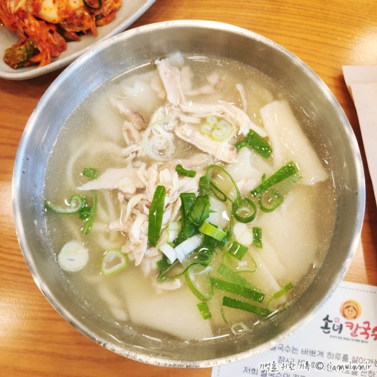  가산디지털단지역 닭칼국수 맛집, 손녀칼국수