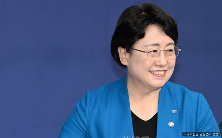 검찰개혁이 목표인 조국혁신당, <b>이재명 정부 검찰인사</b>에... 