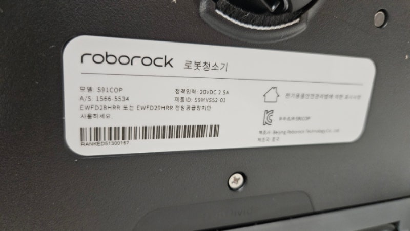 로보락 s9maxvslim사양 및 전용클리너