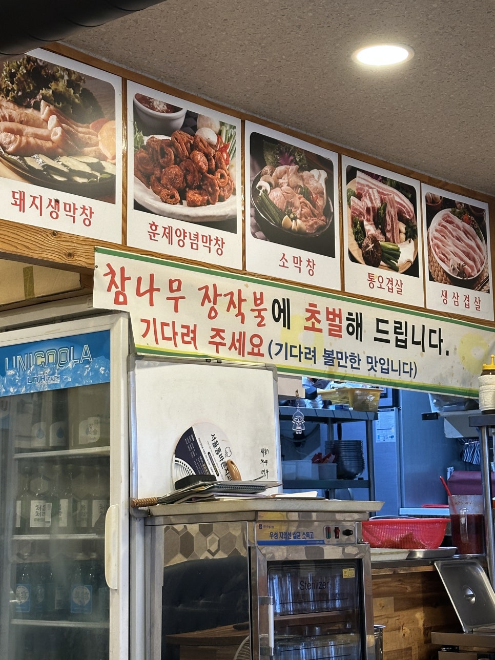 큰집막창 북문점 사진 6