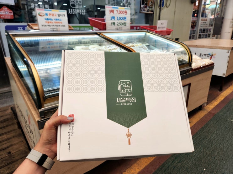  김해떡케이크 서울떡집 답례품 포토설기 후기