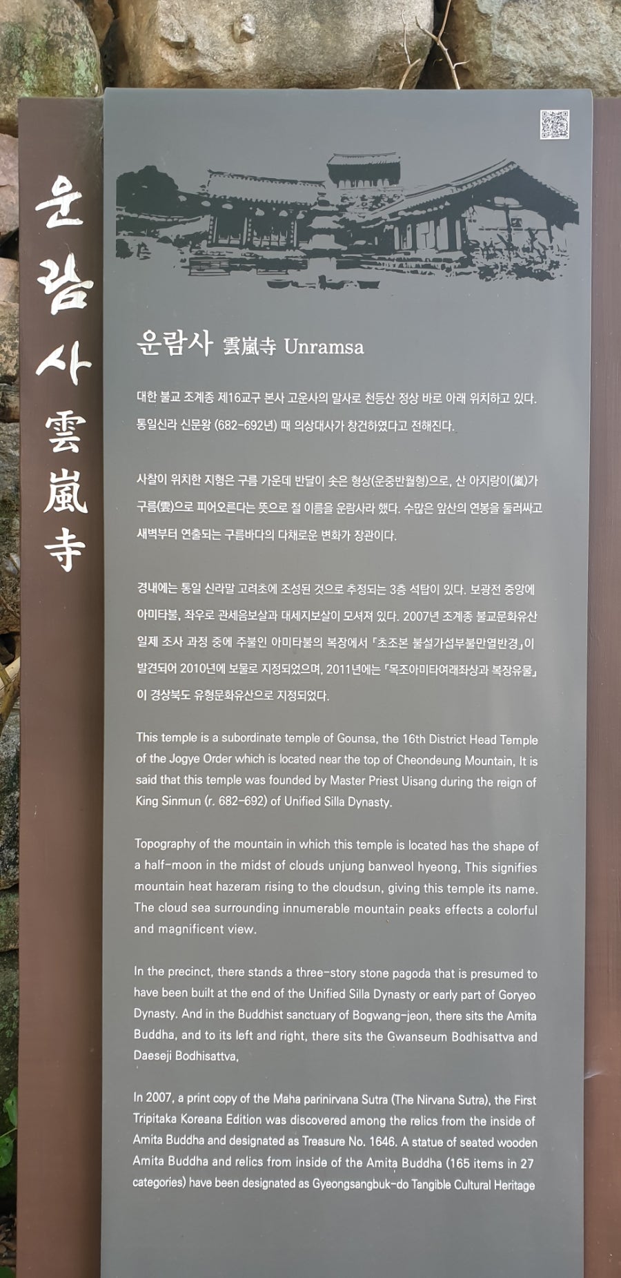 천등산 사진 1