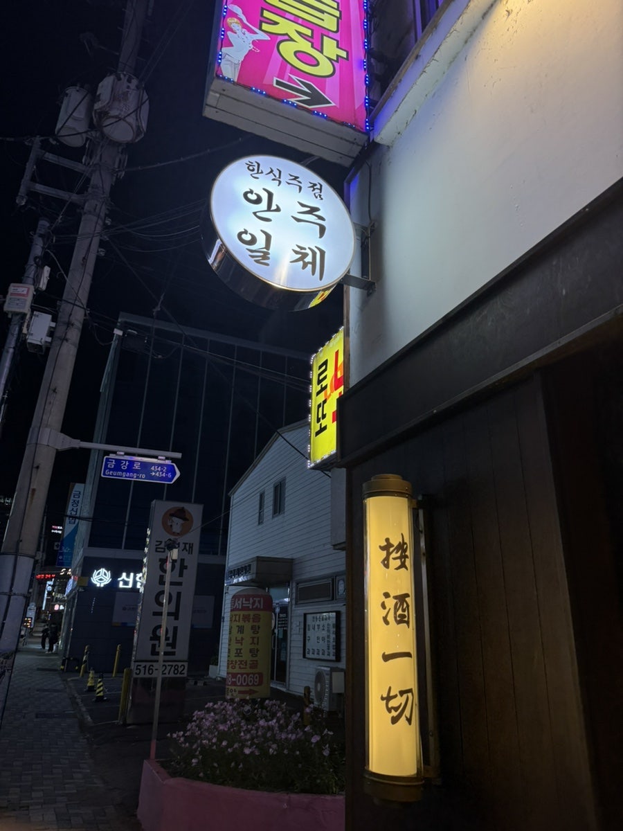 안주일체 부산구서점 사진 1
