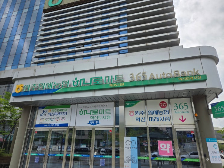 원주 힐데스하임 5단지 아파트 시세정보