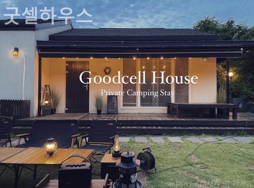 굿셀하우스 사진 1