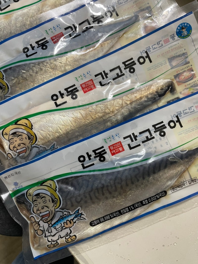 이동삼 명인 안동 간고등어 택배 주문해서 집에서 간편하게 먹기