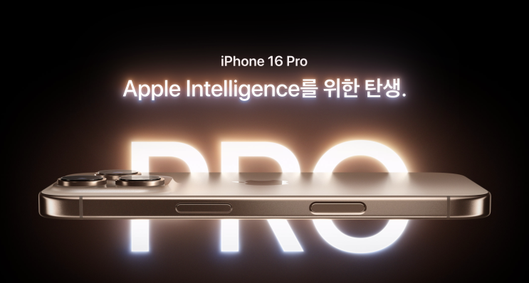  아이폰16 지금이 적기일까? 디자인·스펙·자급제