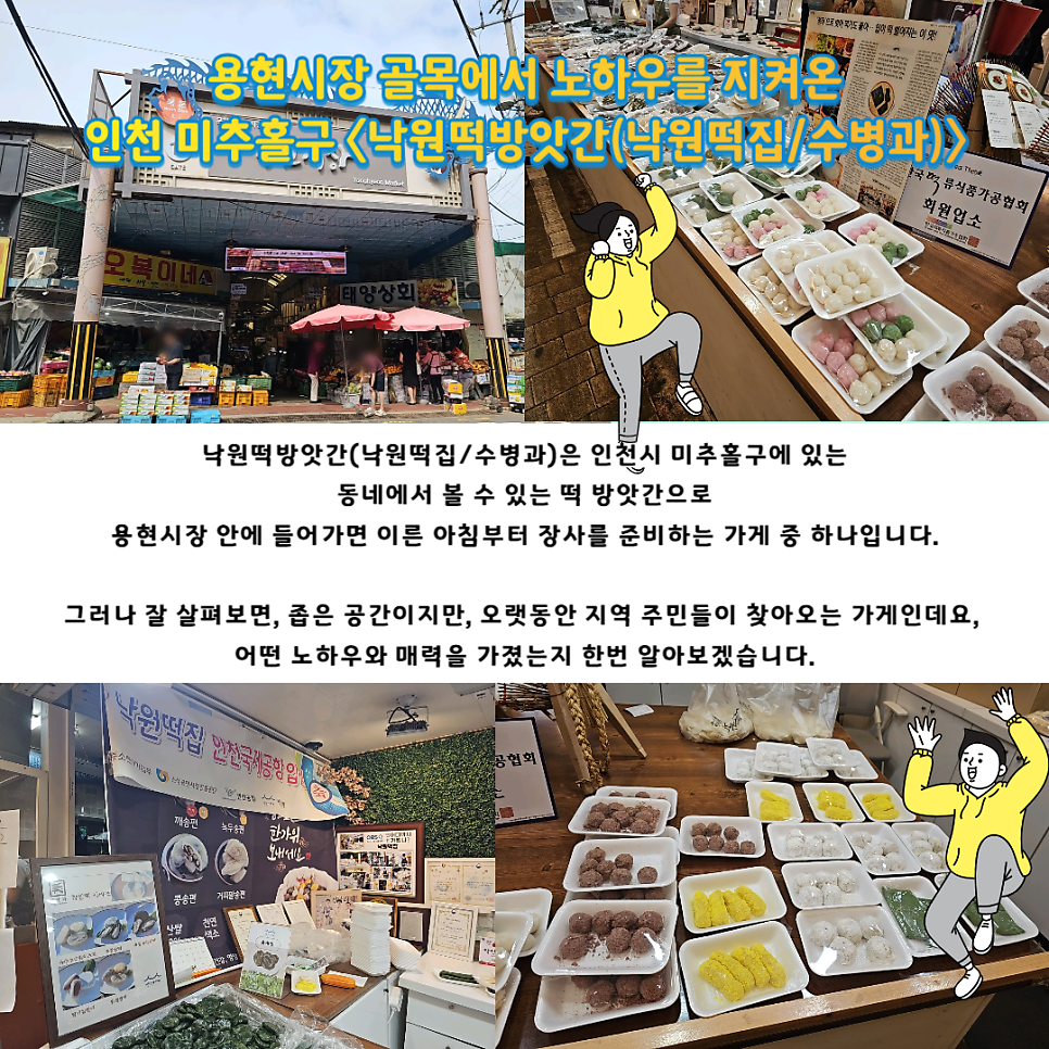 낙원떡집 사진 2