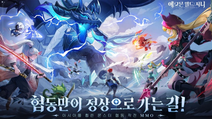 에그몬 월드 저니 직접플레이 후기 리뷰  번역과 더빙은 별로지만 쿠폰은 필요하실꺼라  갖고 옴