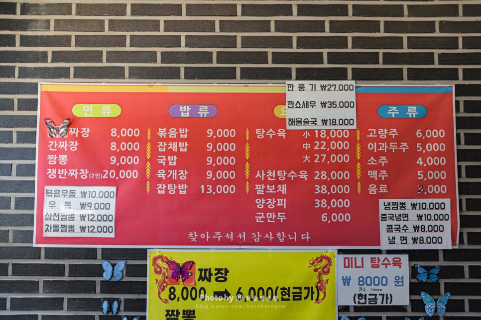 북경반점 사진 4
