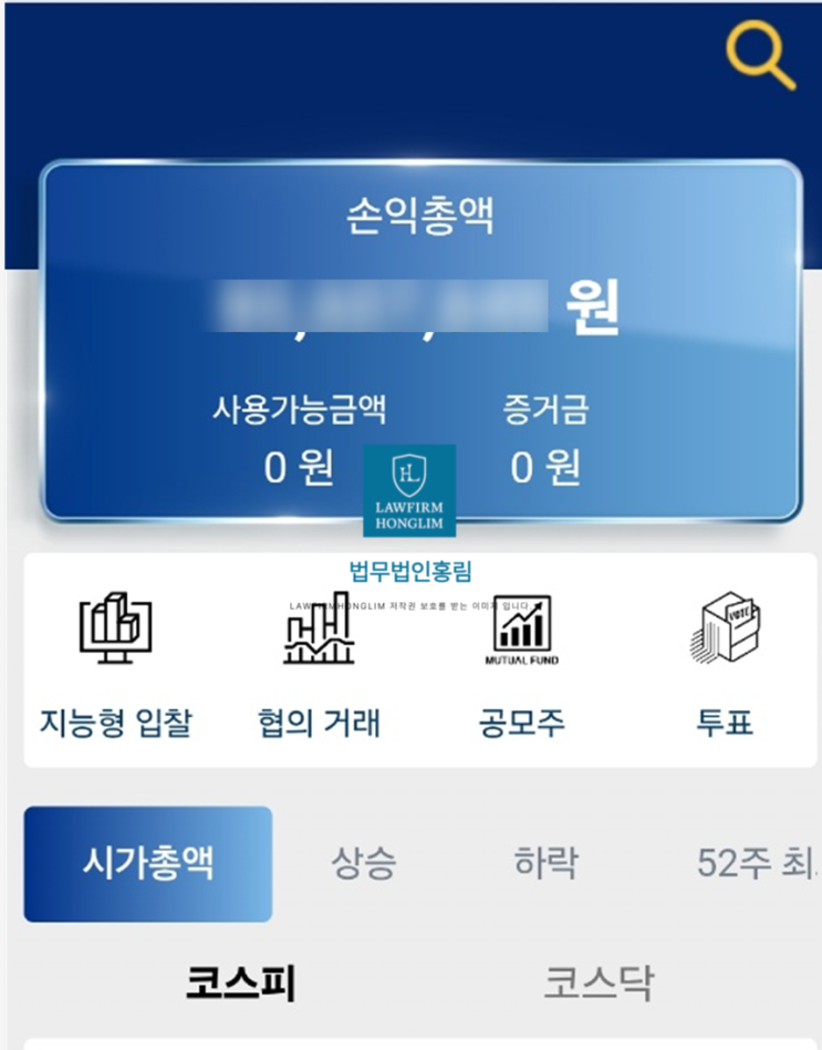  IBKR 사칭 리딩방 사기…이유진 사칭 피해 법리해석 및 소송 상담